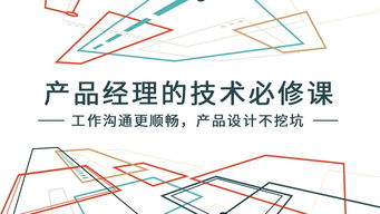 與其天天因?yàn)椴欢夹g(shù)被開發(fā)懟,不如用8天補(bǔ)補(bǔ)產(chǎn)品經(jīng)理的技術(shù)必修課