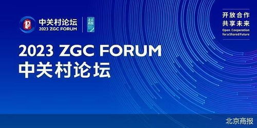 2023中關村論壇 血管介入手術機器人 人工關節產品黑鉆球頭 這些醫療器械看點多